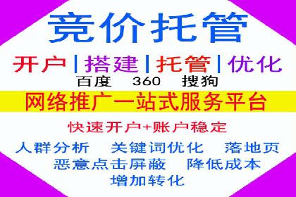 竞价推广开户费用对比：不同平台案例分析